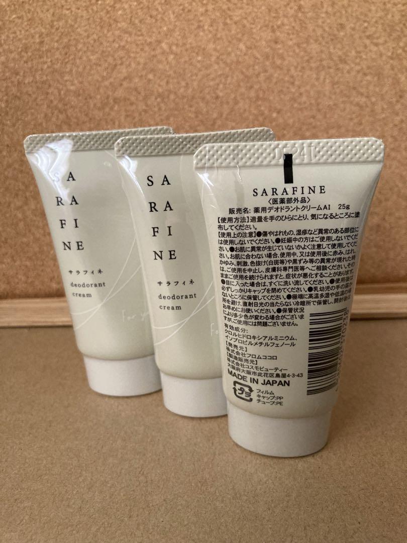 フロムココロ　サラフィネ　25g ３個セット