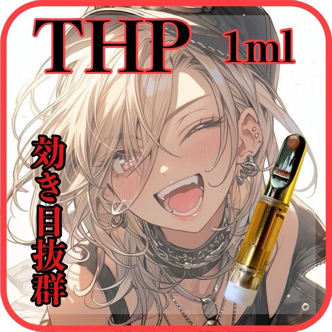 強体感 THPリキッド 1mL CBD CBP CBN CNP CBG