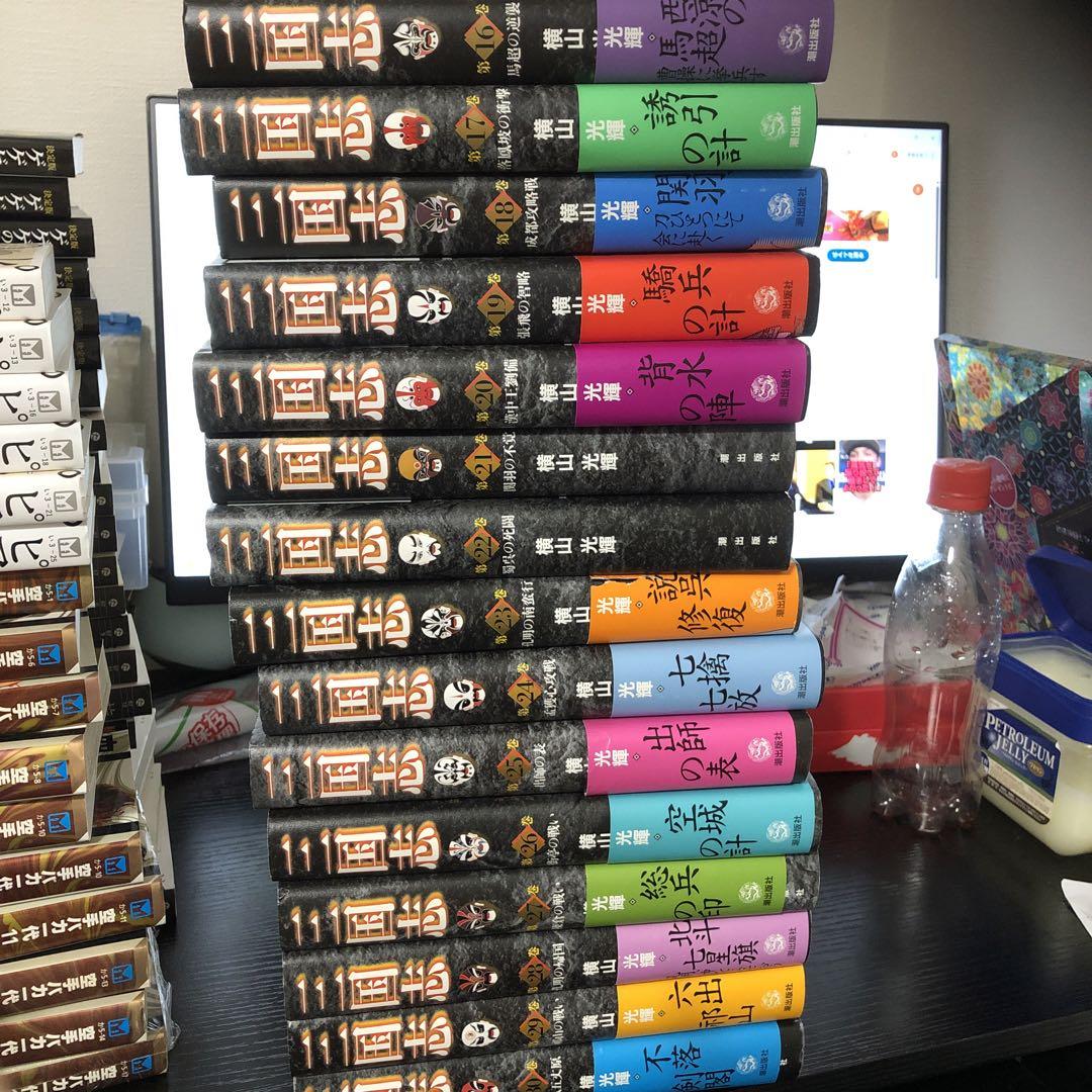 1巻と30巻は初版！送料無料！！三国志 愛蔵版　完結セット！　全巻　希少
