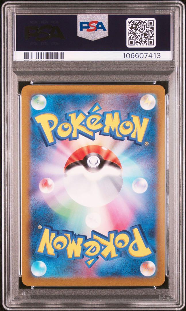 ガラルの仲間たち sr psa10