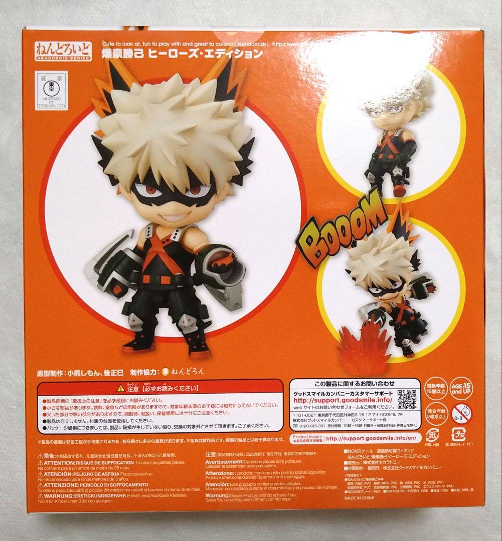 爆豪勝己 ねんどろいど ヒーローズ エディション 705 ヒロアカ
