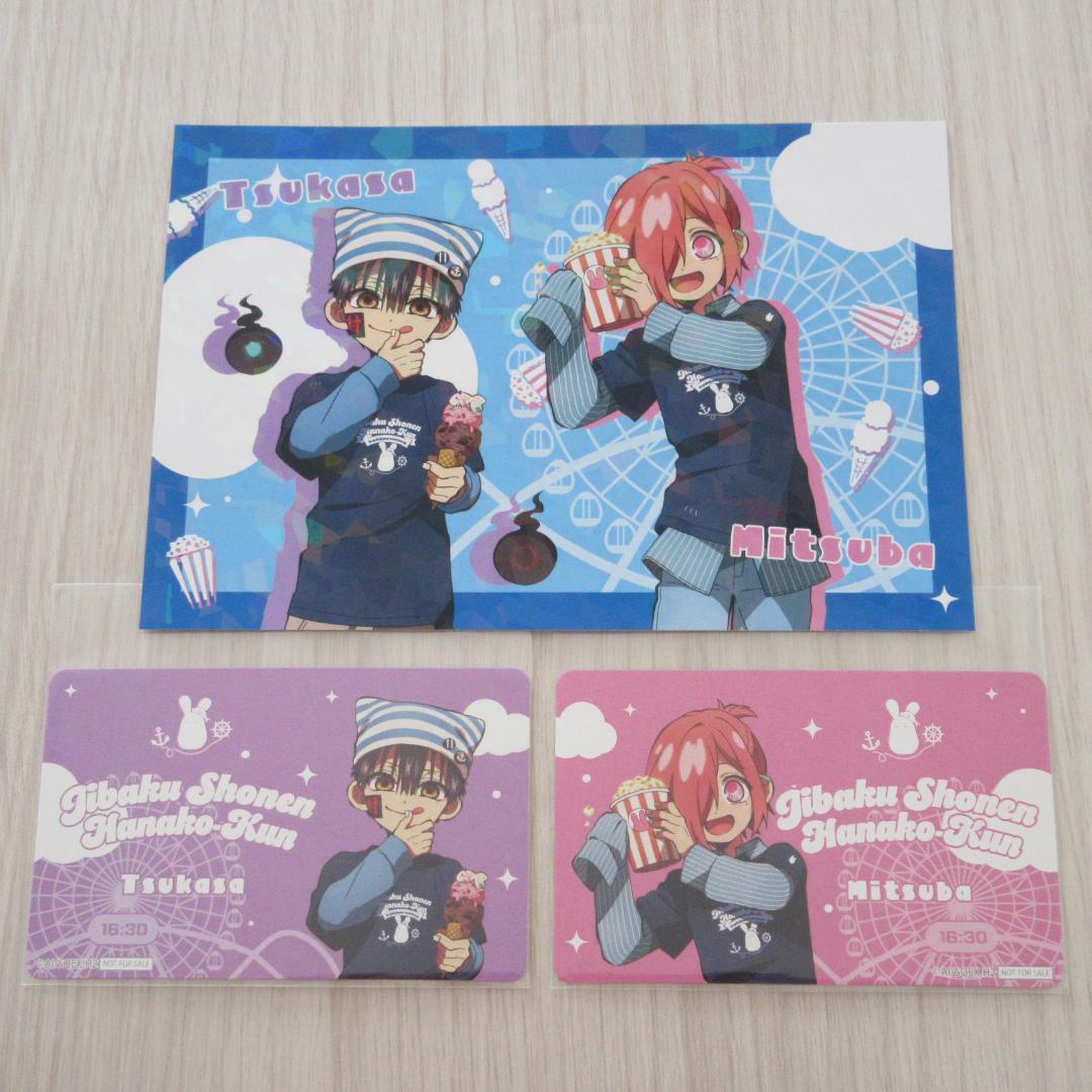 地縛少年花子くん×コスモワールド つかさ ミツバ 3枚セット
