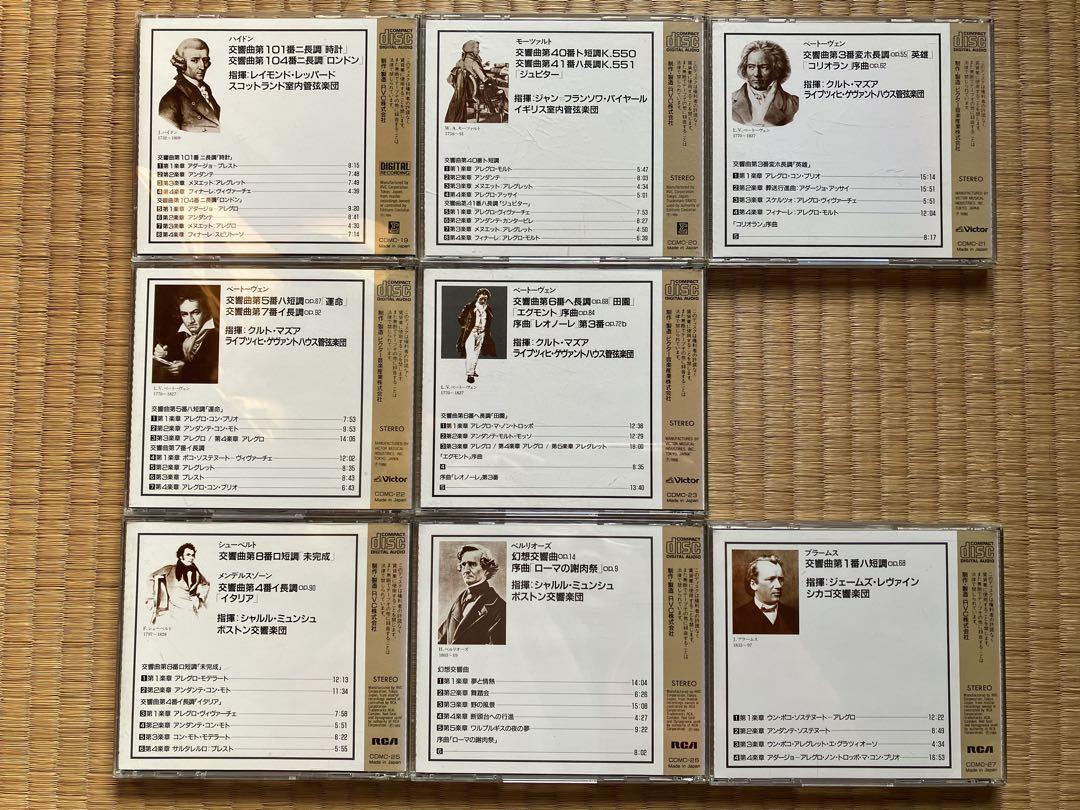 クラシック the fine collection of classical music