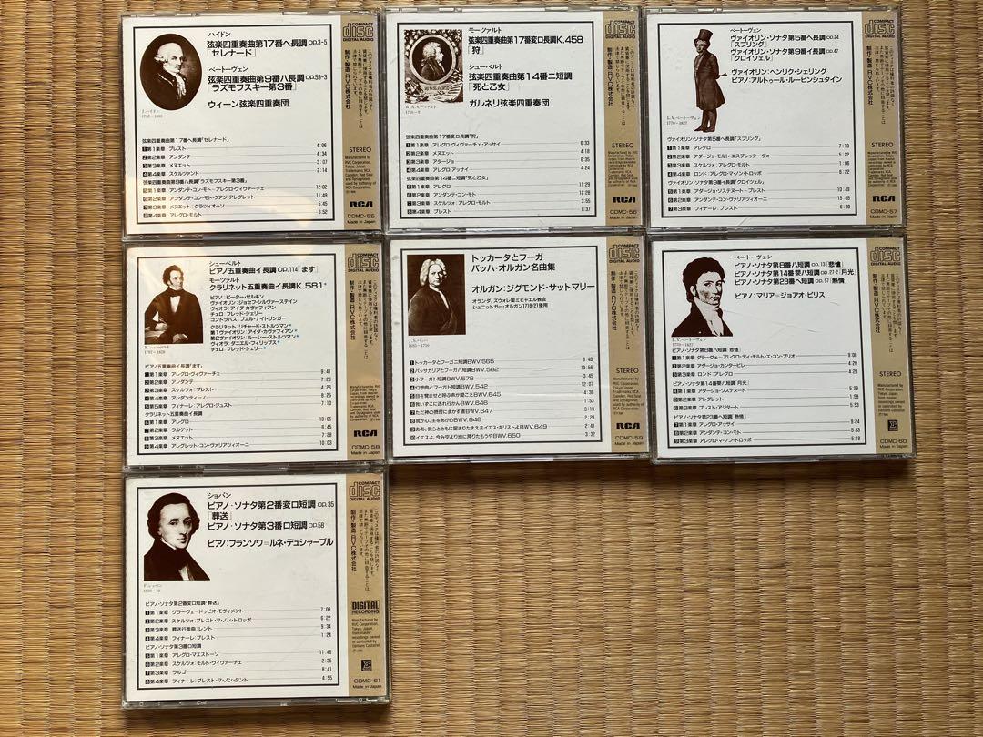 クラシック the fine collection of classical music
