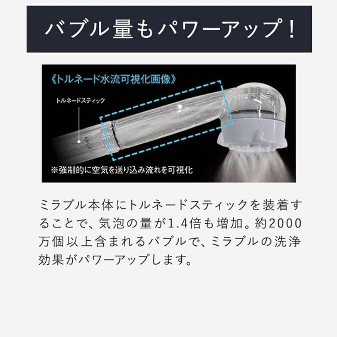 Mirable ULTRA FINE MIST トライアルセット