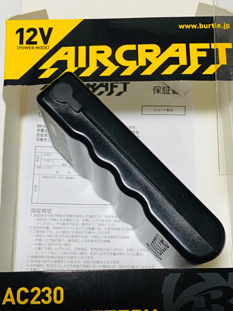 「未使用に近い」空調服用　12V バッテリーセット　バートル　AC230充電器付