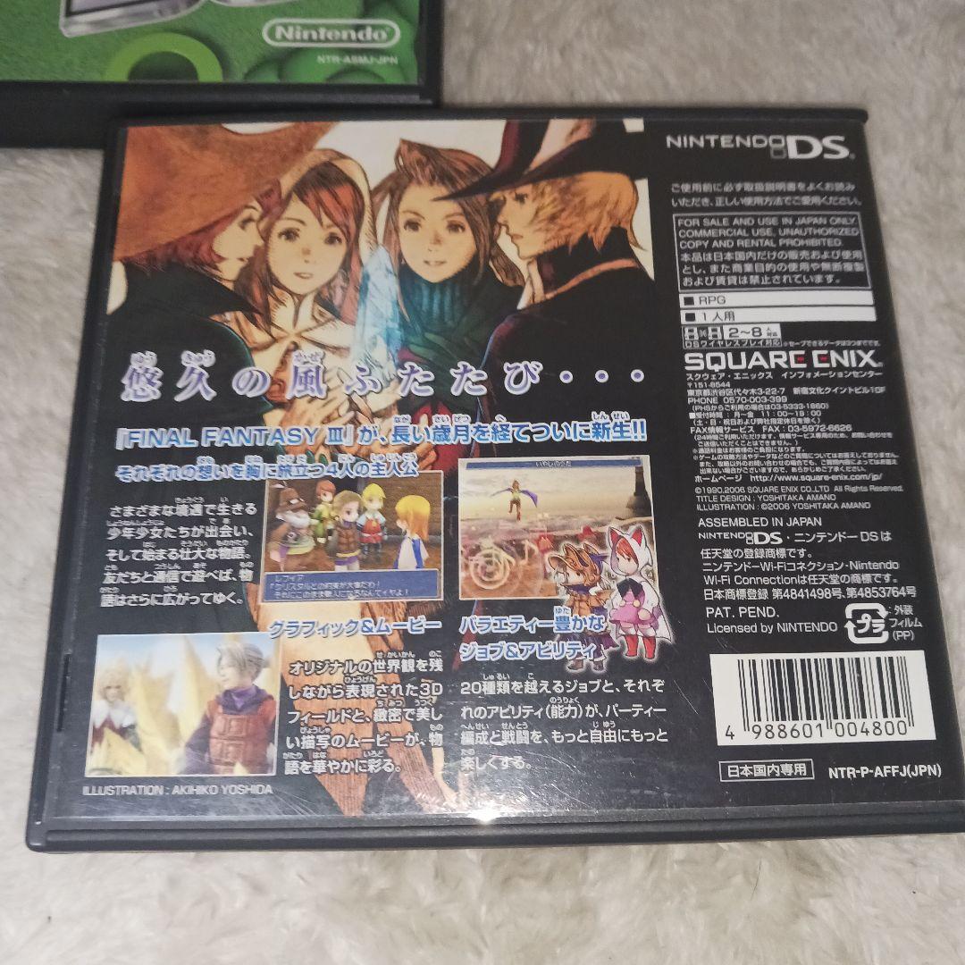 DSソフト 2枚セット まとめ売り FF III スーパーマリオ64 - メルカリ
