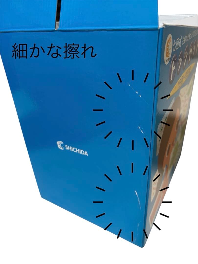 七田式ドッツセット　知育教材