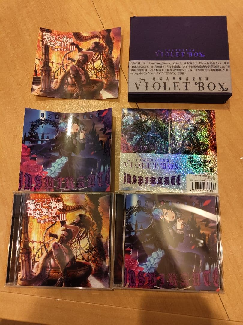 こちらから】 アニメ系CD 電気式華憐音楽集団 / VIOLET BOX:ネット