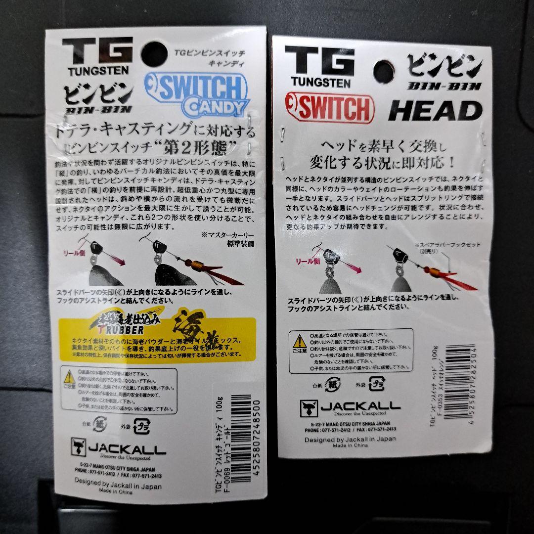 ビンビンスイッチ 100g タイラバ フック ネクタイ ワーム 色々セット