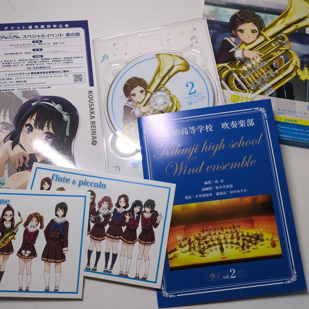 【DVD】【未開封あり】響け！ユーフォニアム１・２ 初回限定イラストカード付 DVD】【未開封あり】響け！ユーフォニアム1・2 初回限定