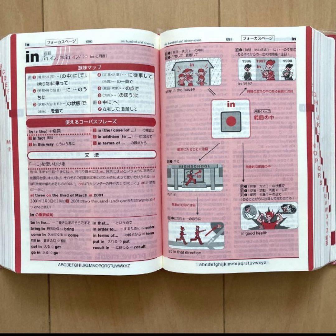 エースクラウン英和辞典 エ－スクラウン英和辞典 / 投野 由紀夫【編】 - 紀伊國屋書店