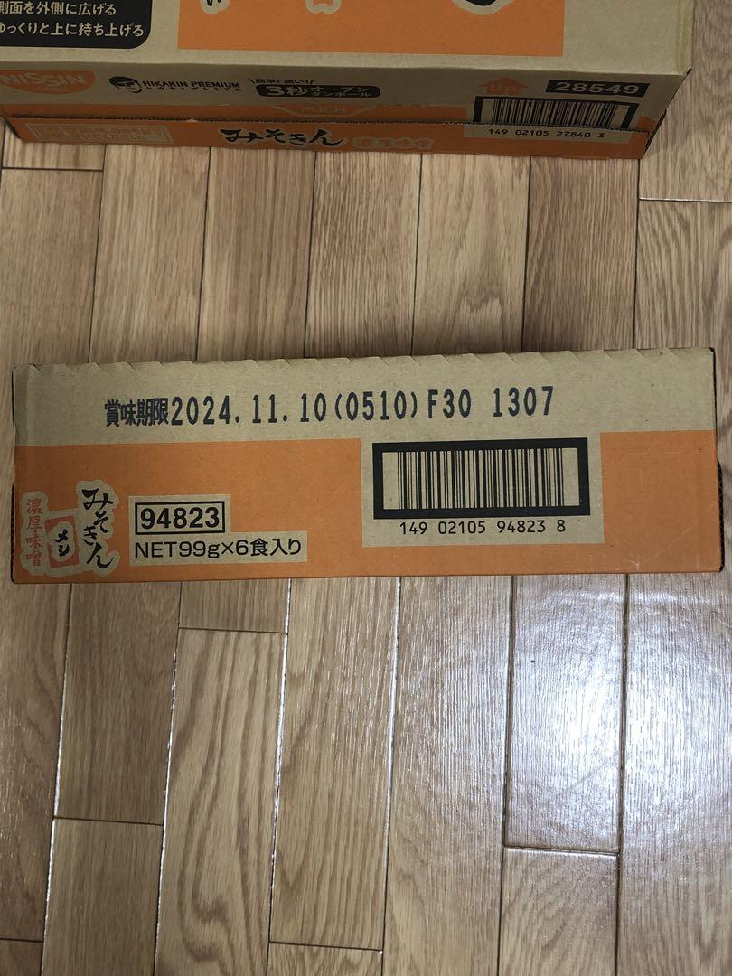 みそきん　みそメシ　1ケースづつ送料込み