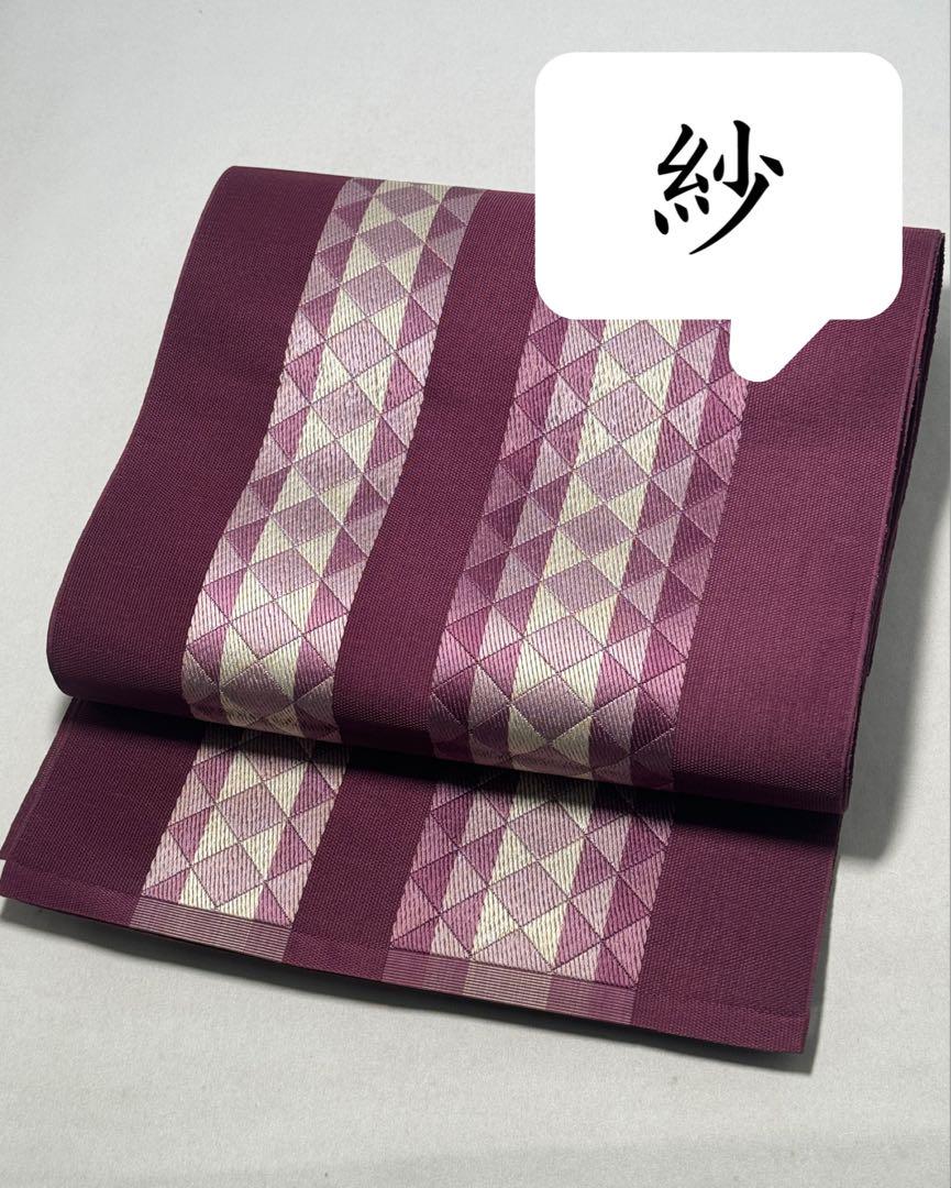 [美品] 洗える　紗　夏帯　名古屋帯　杜若色　紫　菱紋様　縞　洒落帯　SY097