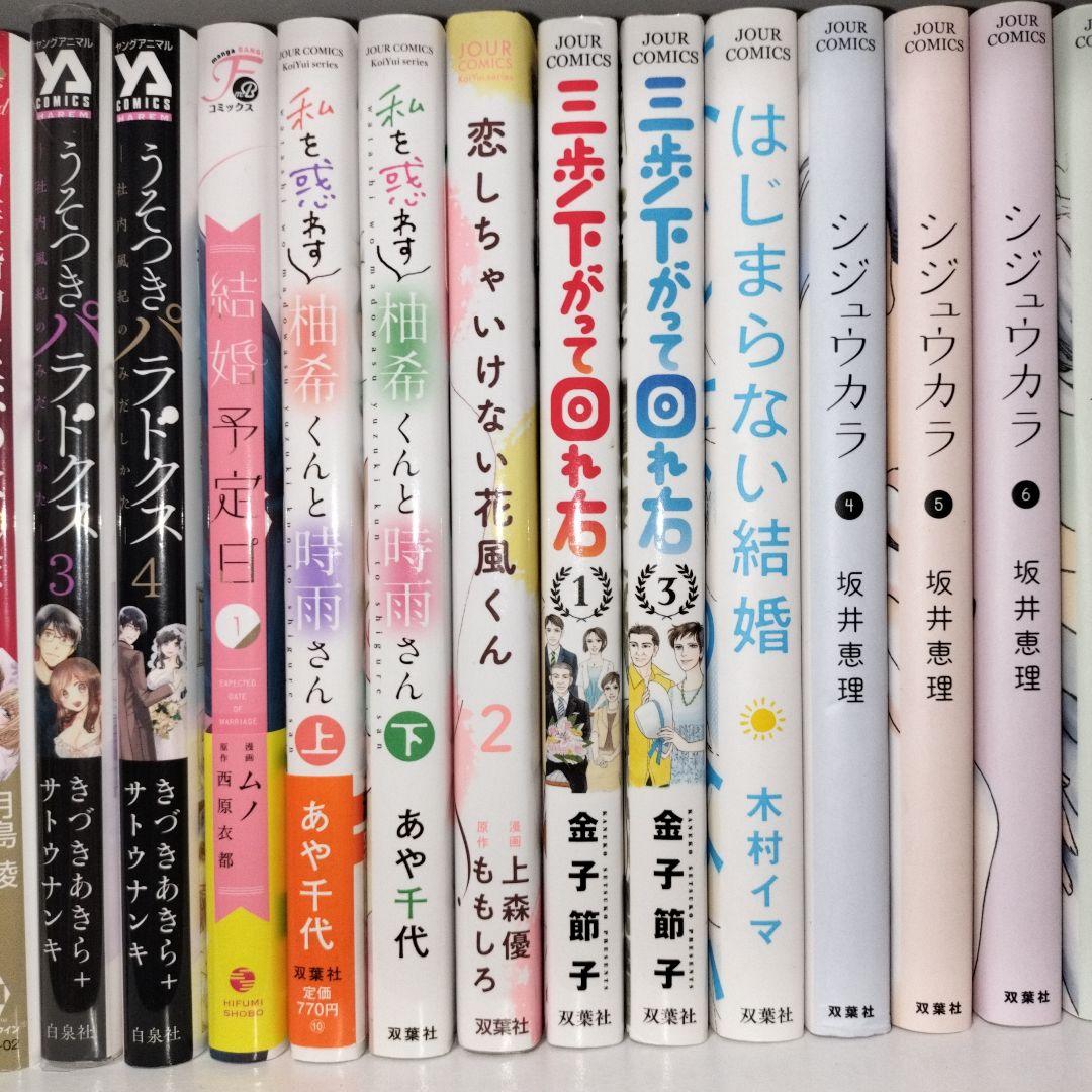 ティーンズラブコミックス TLC 漫画 おまとめ ばら売りOK＋送料