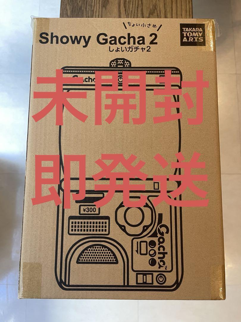 しょいガチャ2 リュック