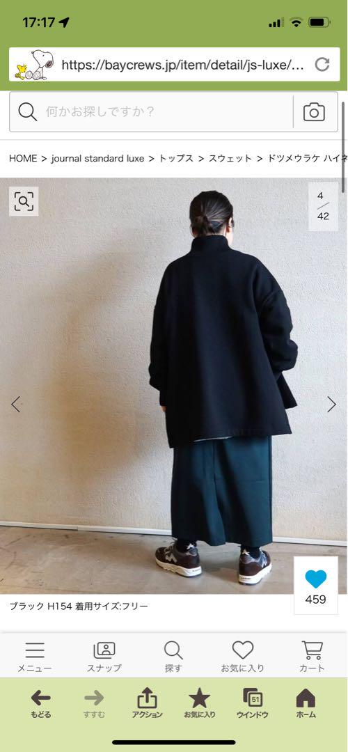 ◈ ●ジャーナルスタンダードラックス