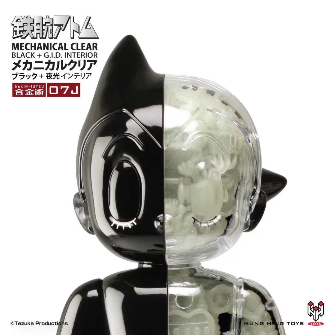 鉄腕アトム　手塚治虫作品　クリア　フィギュア　合金術　07J// 3モード Amazon.co.jp: 鉄腕アトム 手塚治虫作品 クリア フィギュア 合金