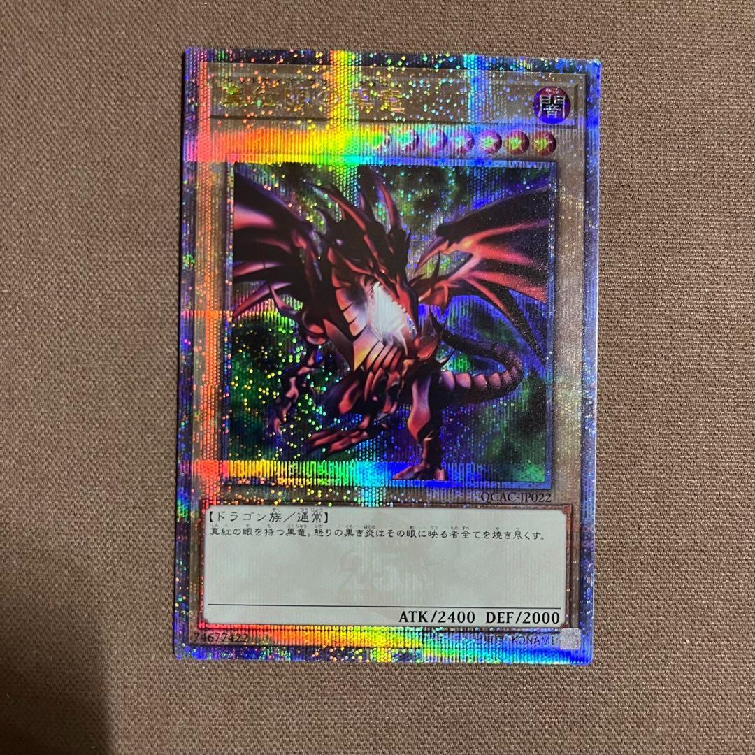 真紅眼の黒竜 クオシク　QCAC