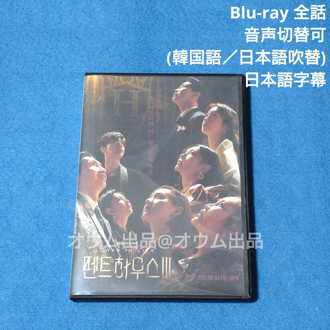 ペントハウス3 DVD 全14巻完結セット 韓国ドラマ レンタル落ち Amazon.co.jp: ペントハウス3 DVD-BOX1 : ユジン, キム・ソヨン