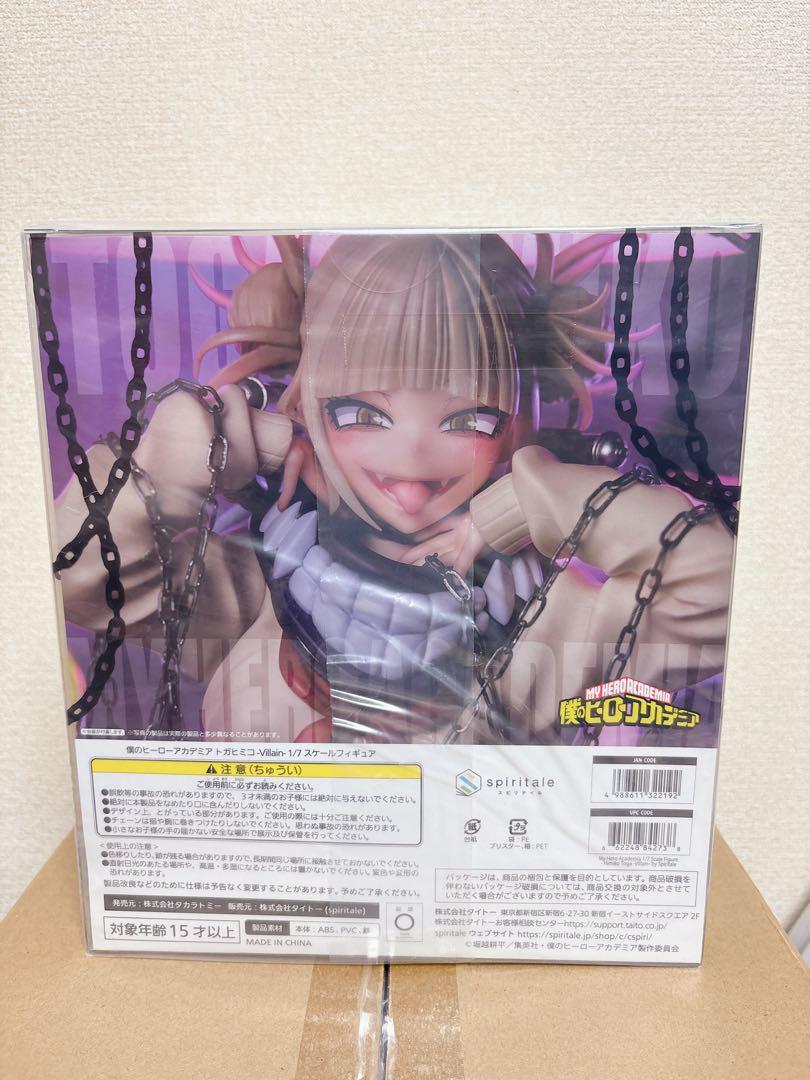 ヒロアカ トガヒミコ スピリテイル 1/7スケール フィギュア 特典顔パーツ付き