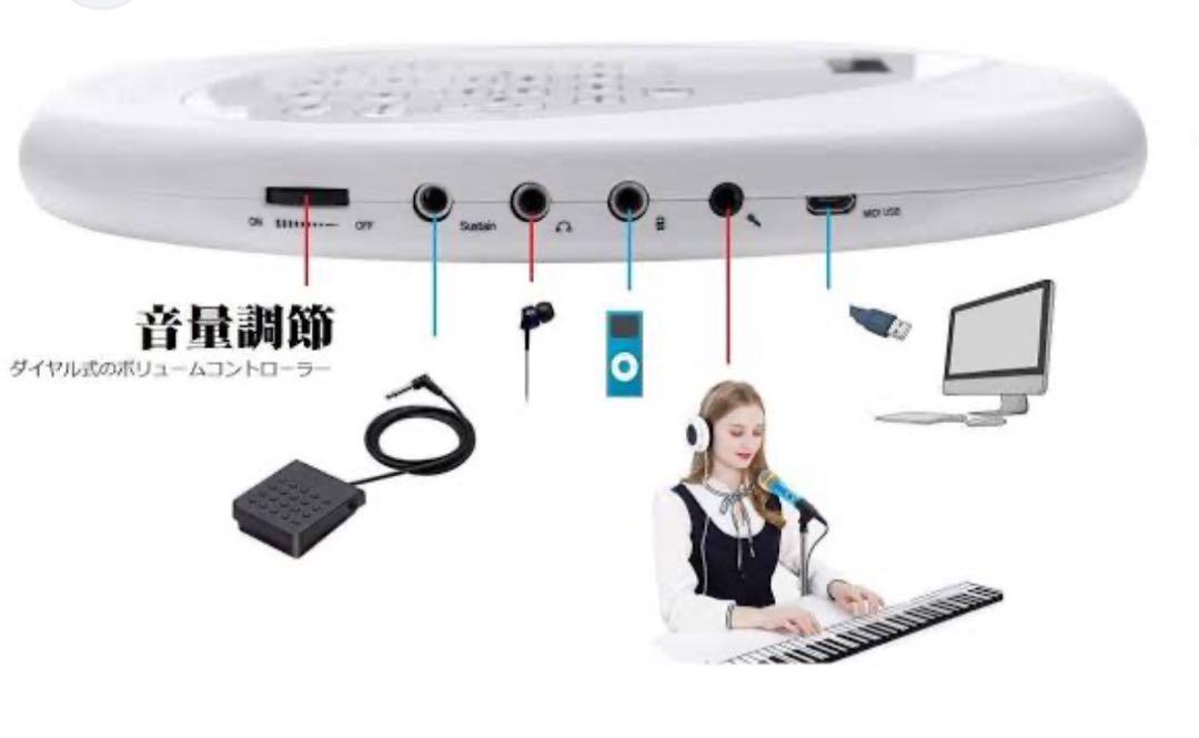 【美品】ハンドロールピアノ　ロールアップピアノ　88鍵盤　中古品