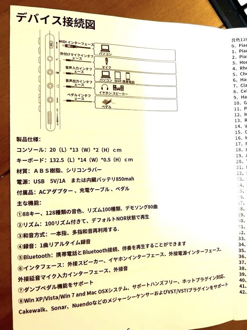 【美品】ハンドロールピアノ　ロールアップピアノ　88鍵盤　中古品
