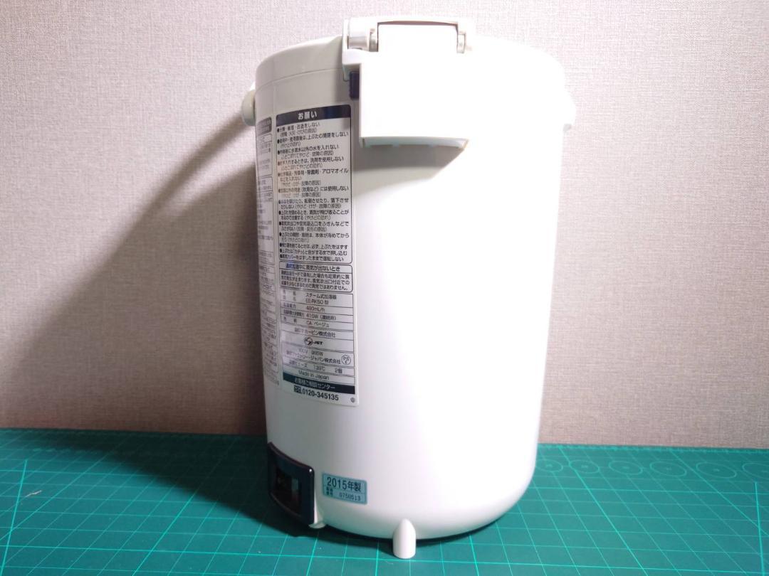 象印 ZOJIRUSHI スチーム加湿器 EE-RK50 2015年製