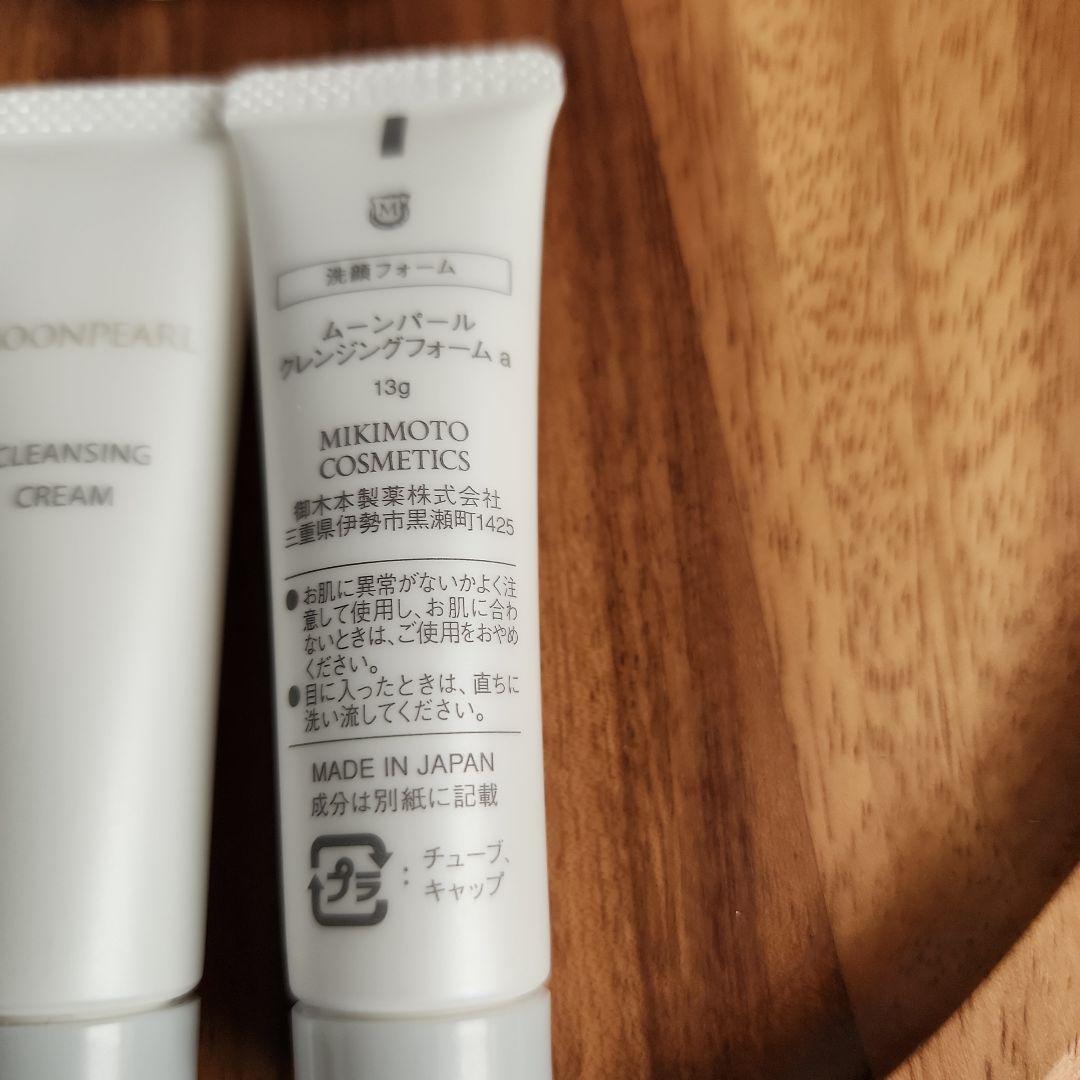 ミキモト ムーンパール トライアルセット　各３つ