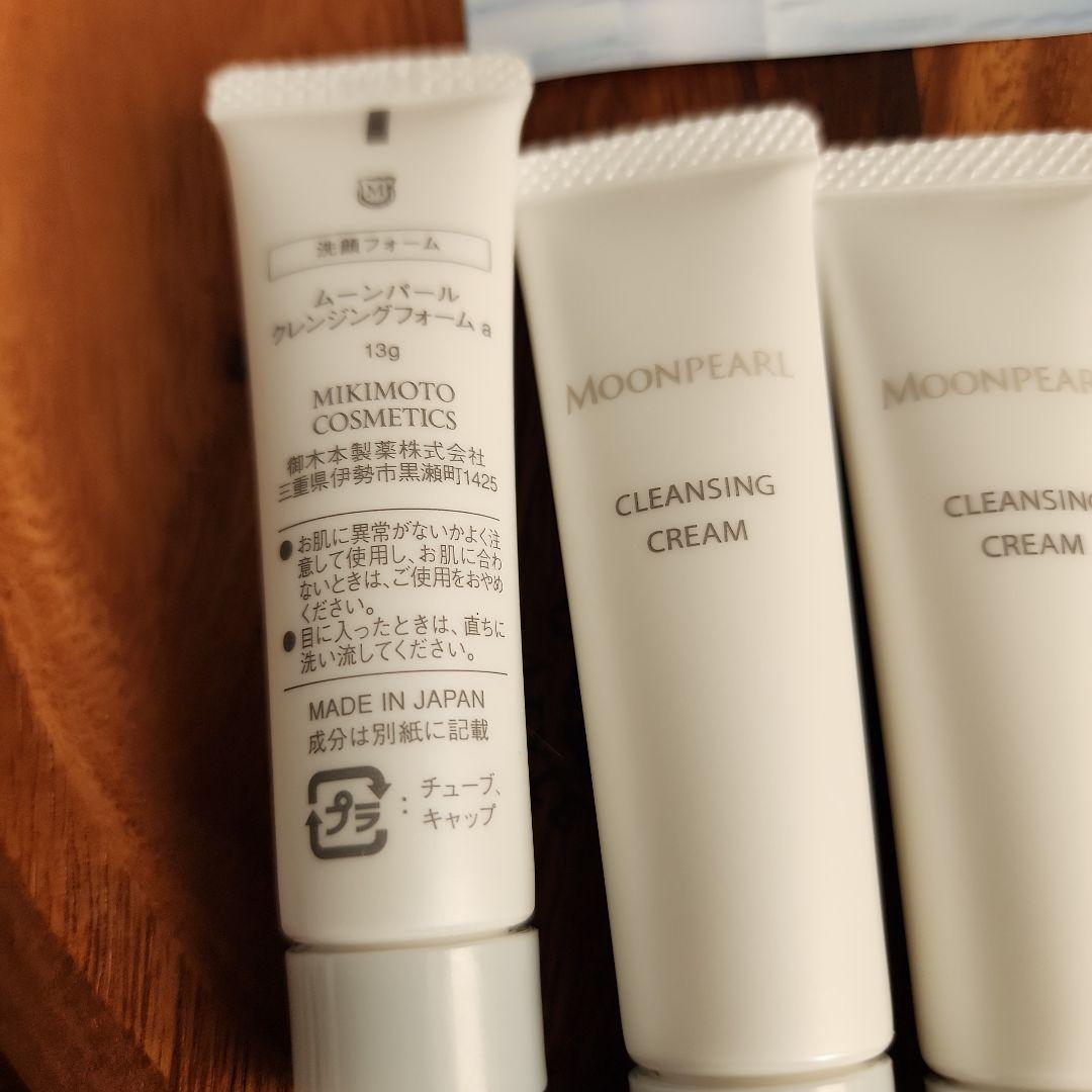 ミキモト ムーンパール トライアルセット　各３つ