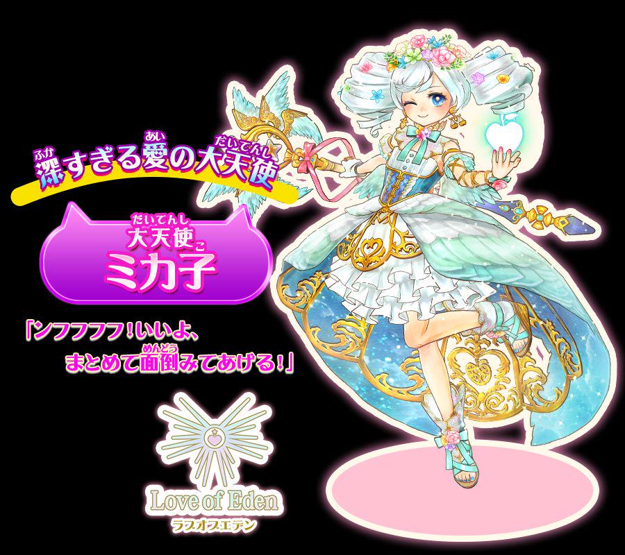 PR×2有】オトカドール♡魔王ルシ子&大天使ミカ子セット - メルカリ