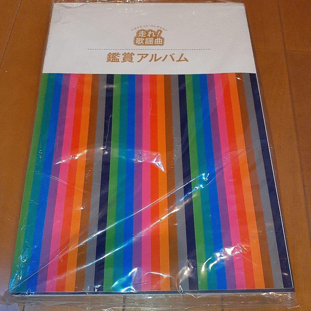走れ！歌謡曲 全10巻セット