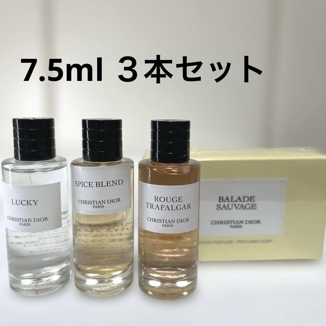 クリスチャンディオール7.5ml×3 クリスチャンディオール7.5ml×3