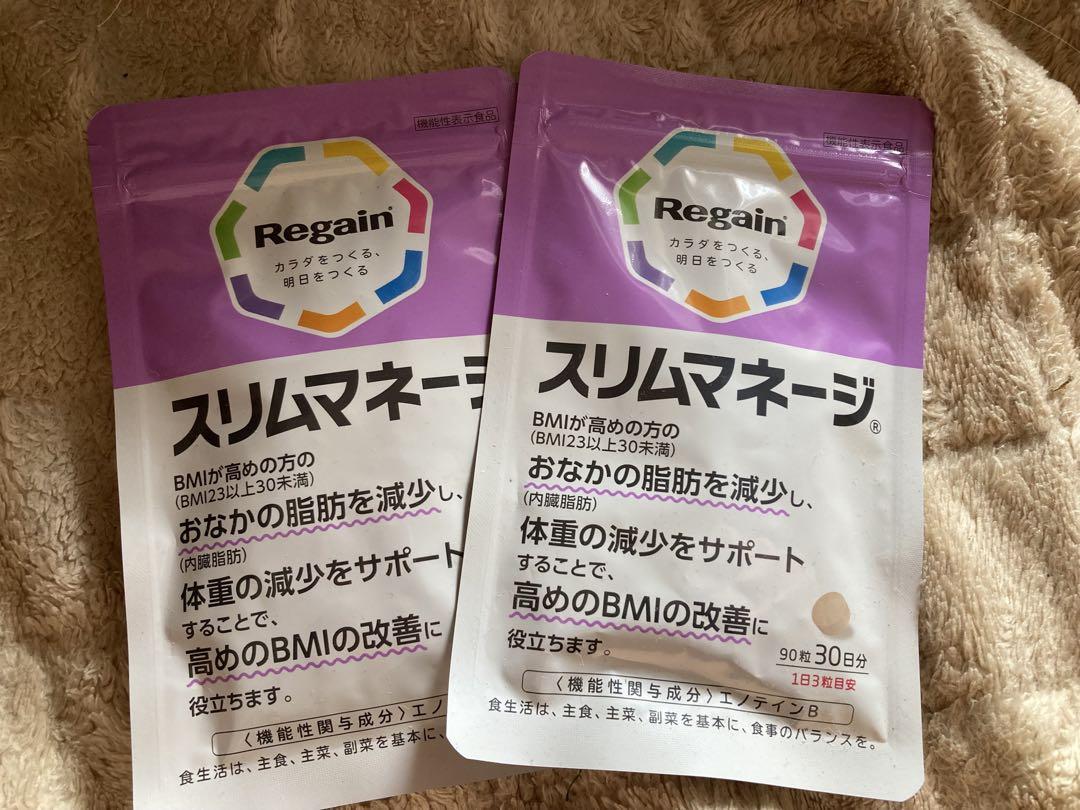 Regain スリムマネージ 30粒×2パック