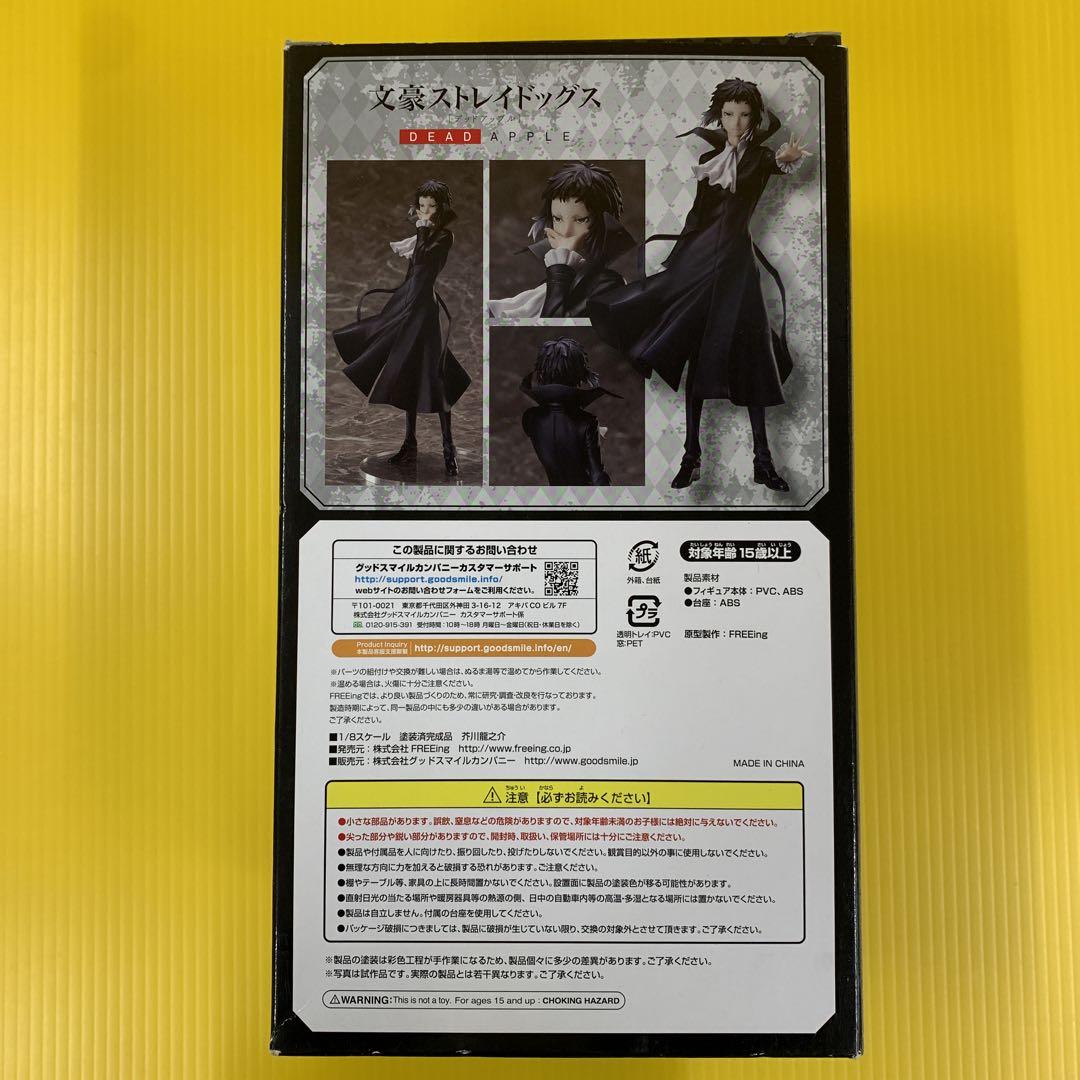 Amazon | 文豪ストレイドッグス DEAD APPLE[デッドアップル