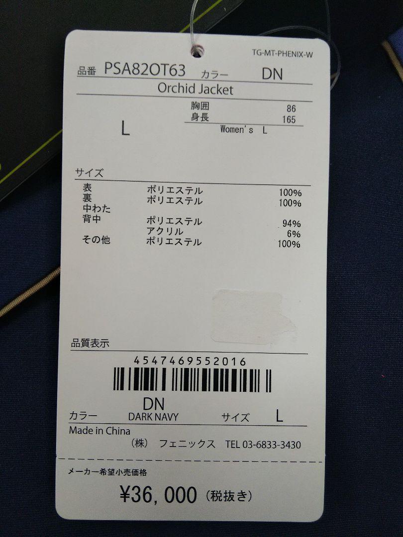お買い得定番 フェニックス Orchid PHENIX sizeL 07ZM6-m89028370551 レディース スキーウェア 大人気HOT