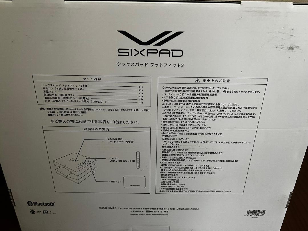シックスパッド　フットフィット3 未開封 未使用