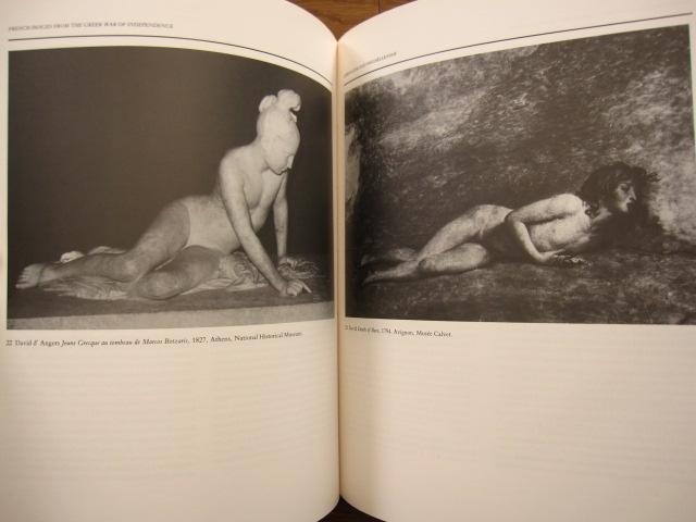 アート・デザイン・音楽 Art and Politics Under the Restoration