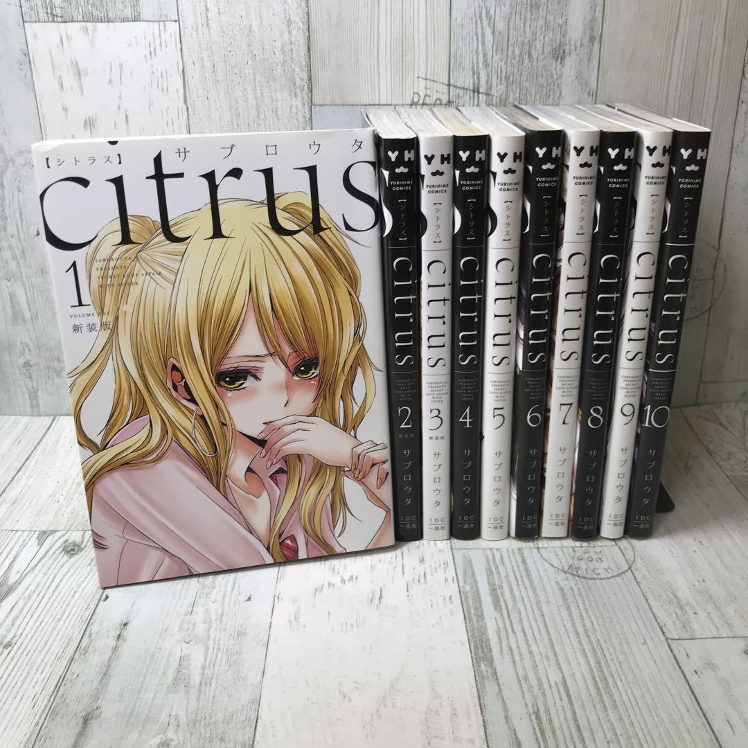 citrus 全巻セット - メルカリ