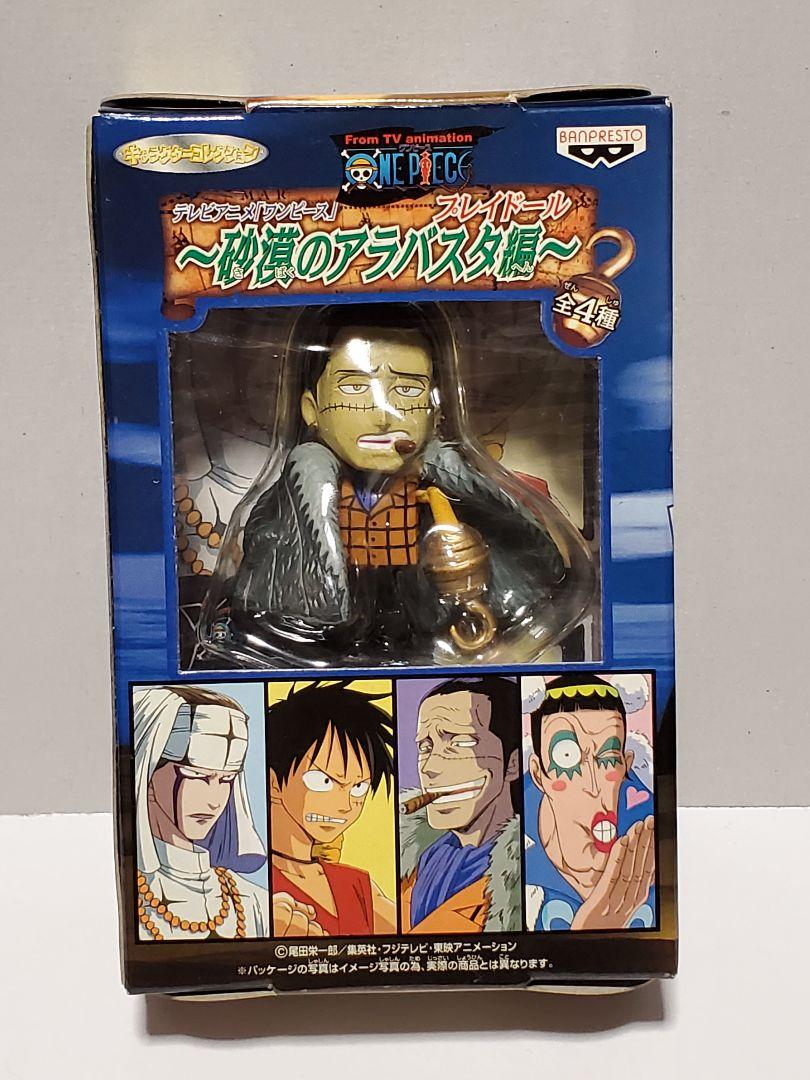 レア/新品未開封/ワンピースONE PIECE/砂漠のアラバスタ編/プレイセット ONE PIECE プレイドール ～砂漠のアラバスタ編～クロコダイル
