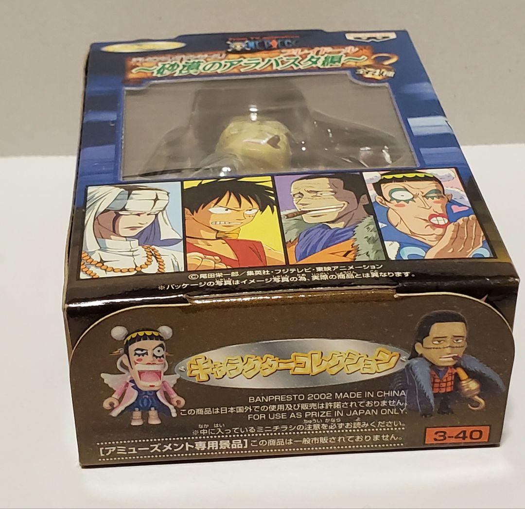レア/新品未開封/ワンピースONE PIECE/砂漠のアラバスタ編/プレイセット ONE PIECE プレイドール ～砂漠のアラバスタ編～クロコダイル