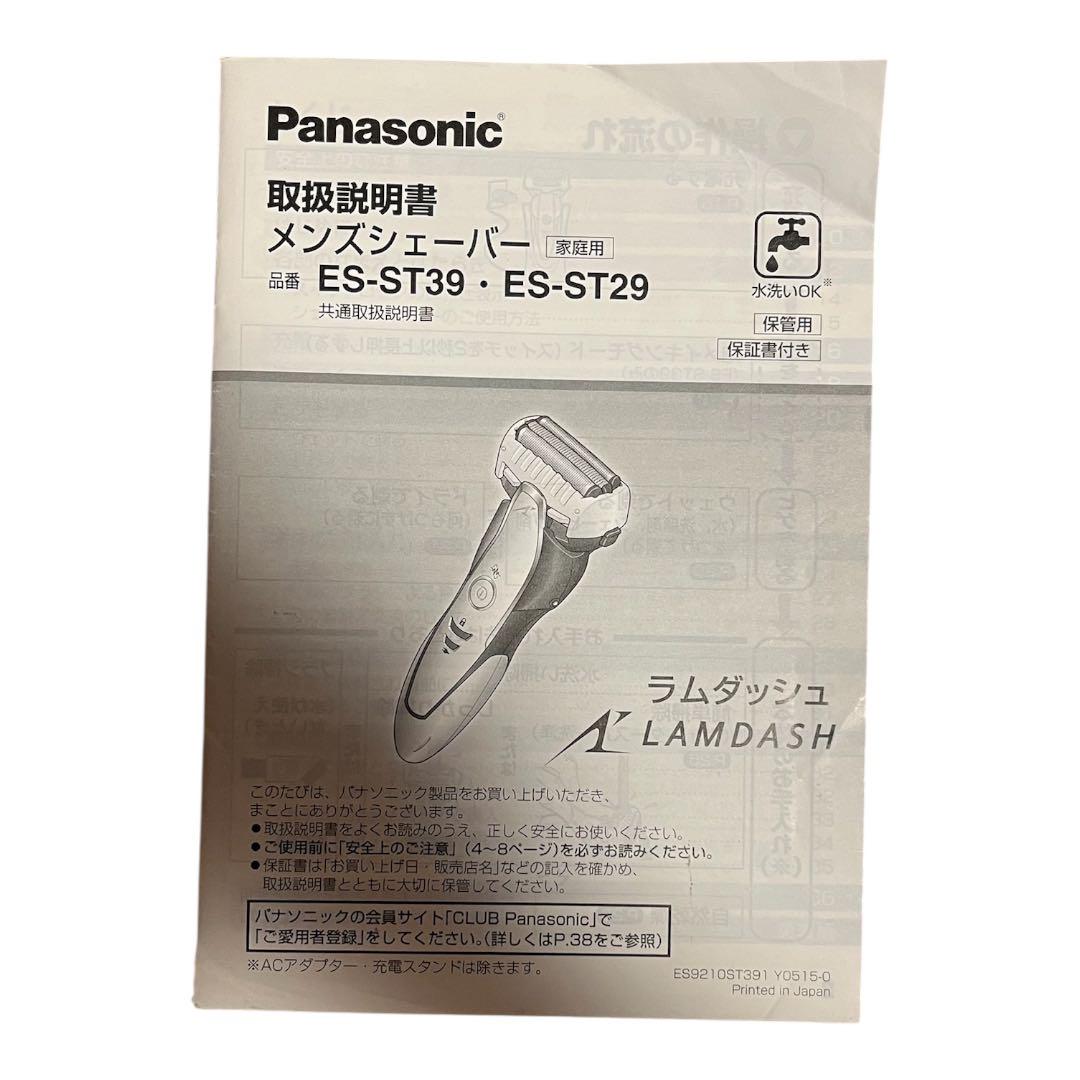 ジャンク品】パナソニック メンズシェーバー ラムダッシュ ES
