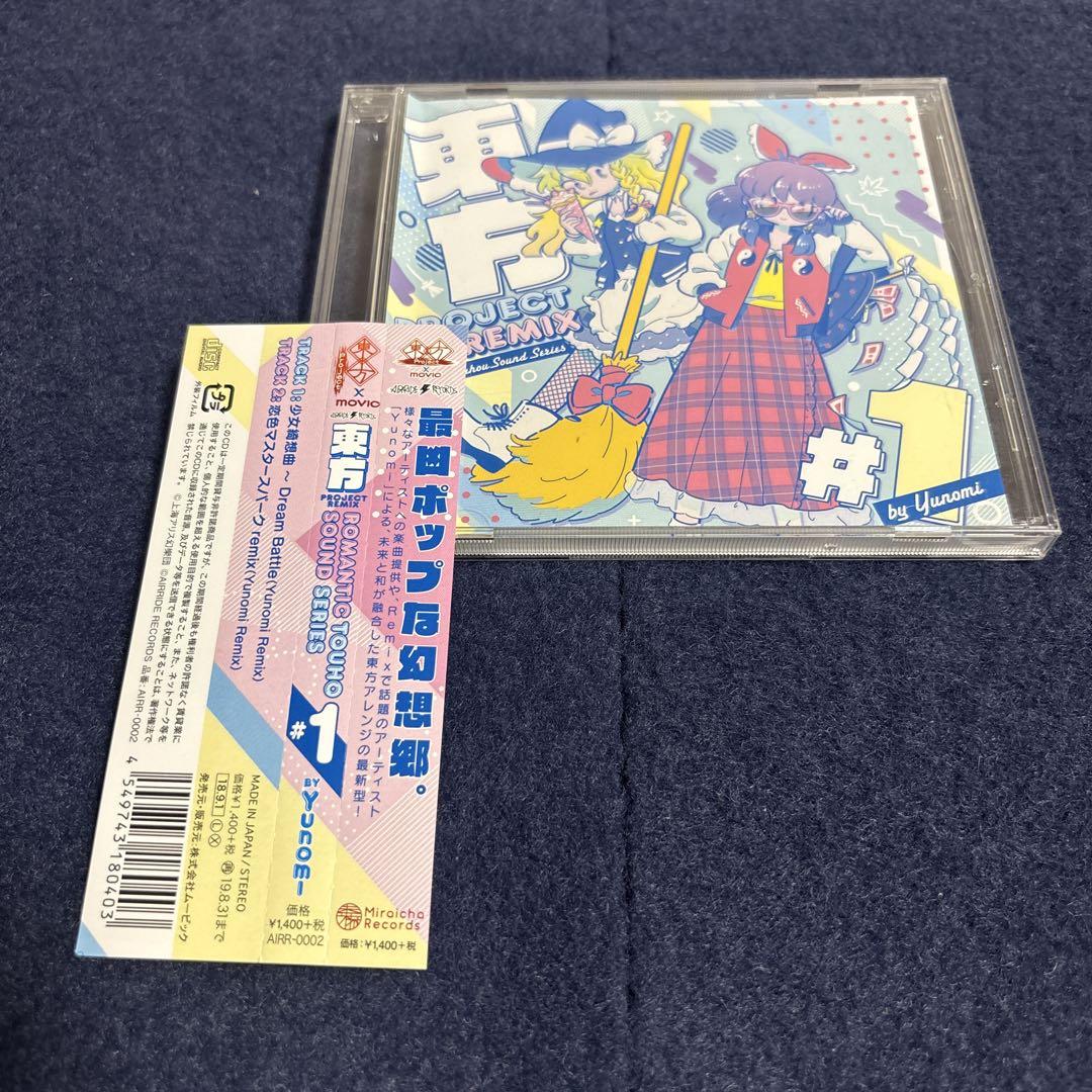 アニメ ROMANTIC TOUHOU SOUND Yunomi