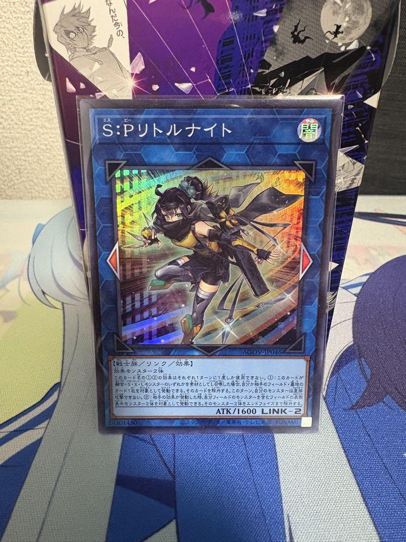 遊戯王 S:Pリトルナイト スーパー 5枚 遊戯王オフィシャルカードゲーム デュエルモンスターズ S:P