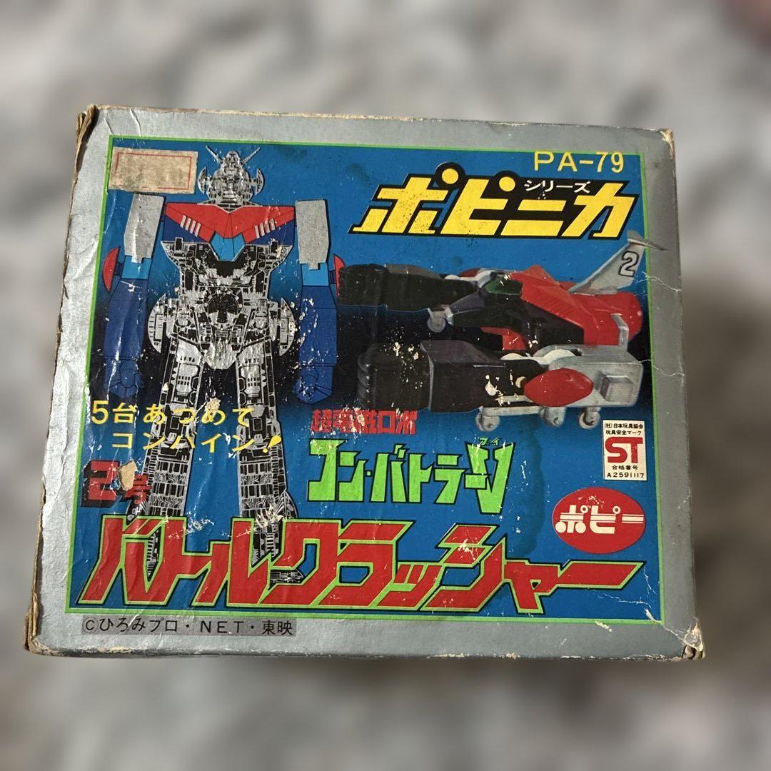 コンバトラーVバトルクラッシャー PA-79