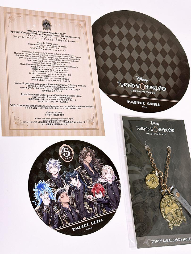 ツイステ エンパイアグリル チャーム 5周年 スペシャル 特典 5th エンパイア ツイステッドワンダーランド 5周年アニバーサリー
