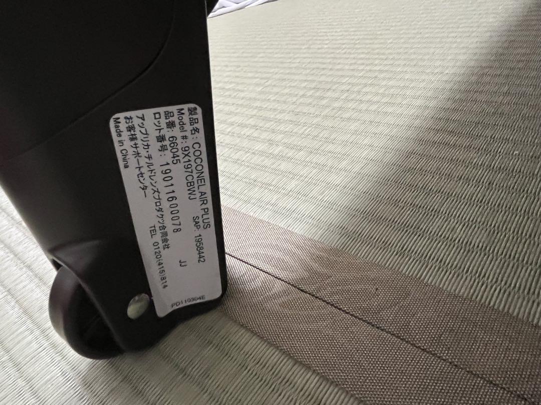Aprica ココネルエアープラス