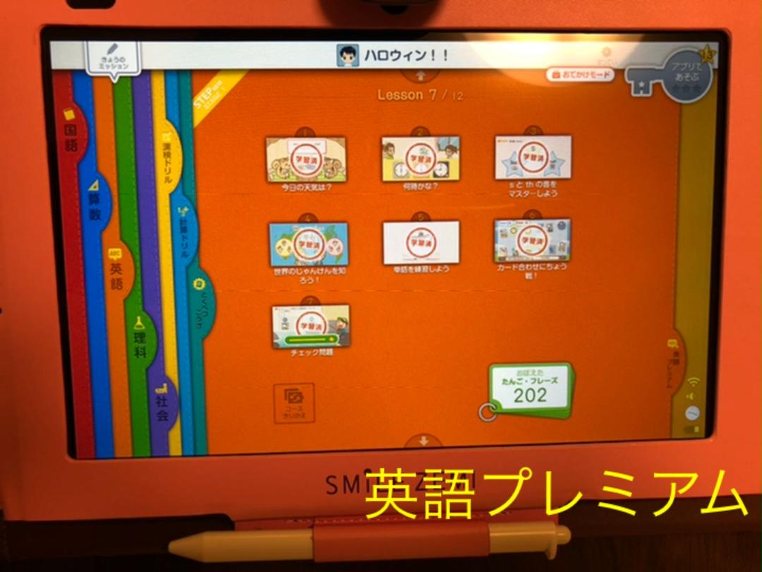 ブラック系大人女性の スマイルゼミ 小学5年4 11月 4年単元別 英語プレミアム タブレット Pc タブレットブラック系 7 366 Pernaton Co Uk