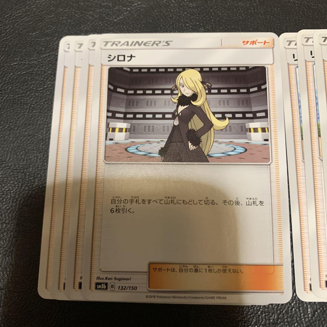 PSA10】シロナ (SR) {153/150} [SM8b] - magi通販【ポケモン