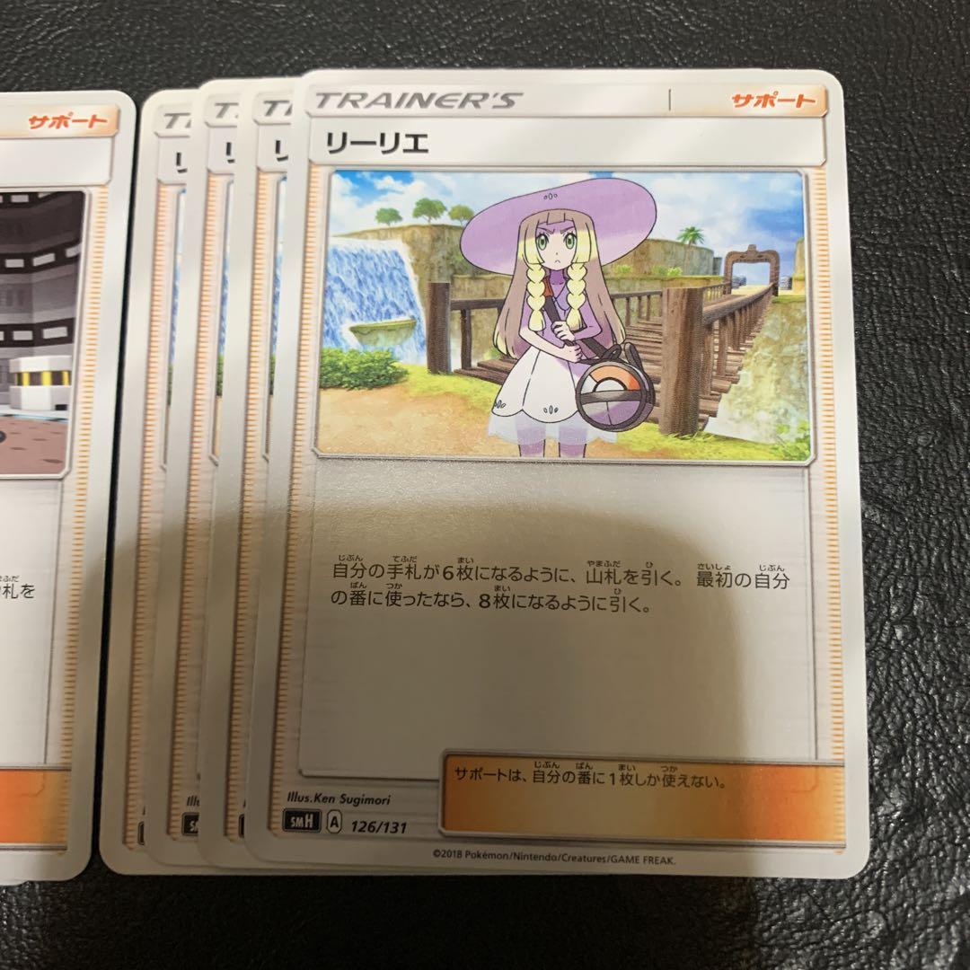 Amazon.co.jp: 本日限定最安値 がんばリーリエ SR 9 psa 9 119